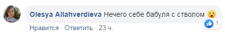 Хотела успокоить детей: в Харькове женщина достала автомат Калашникова