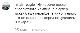 Оскар режисерові: Усик розбурхав шанувальників, повторивши сцену з "Бригади" (відео)