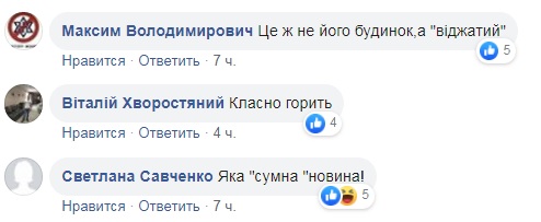 Красиво горит: ВСУ уничтожили дом одного из "министров" боевиков "ДНР" (видео)