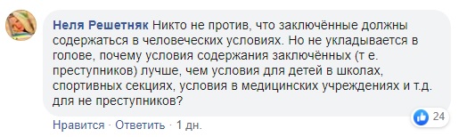 Зачем двухспальная кровать? Сеть возмущена условиями Зайцевой в колонии