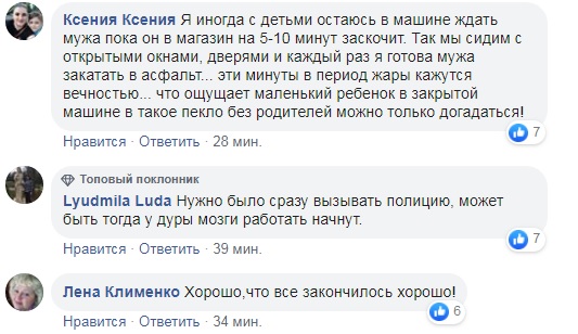 Ребенок громко плакал: в Киеве женщина оставила малыша в авто на жаре (фото)