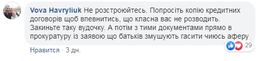 Скандал в школе: в Николаеве родителей заставляют выплачивать кредит учебного заведения