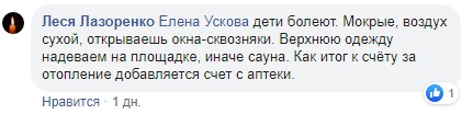 Украинцы "сходят с ума": в квартирах невероятная жара