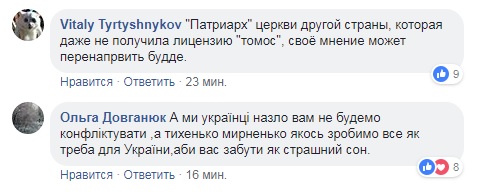 "Силы зла": у патриарха Кирилла истерика из-за Украины