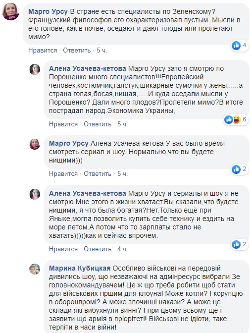 Молодость найдет общий язык: сеть о встрече Зеленского с Епифанием