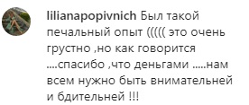 Камалию обворовали в торговом центре Киева: что известно
