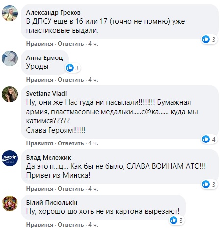 АТОвців нагородили пластмасовими медалями: розгорається скандал