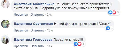Плювок всім в обличчя: в мережі відреагували на скасування параду до Дня Незалежності