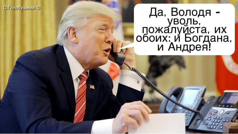 Звільнення голови ОП: Богдан запам'ятався героєм нескінченних мемів
