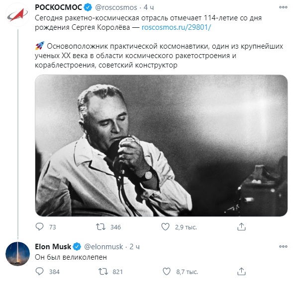 Зеленский обратился к Маску после его восхищения великим украинцем