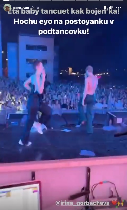 Іван Дорн дав "братський" концерт в Росії: "нехай ніхто не пробиває честь твою і кремль твій"