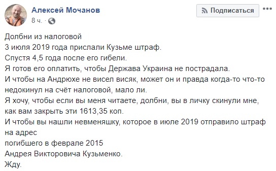 На имя погибшего Кузьмы прислали штраф: сеть негодует