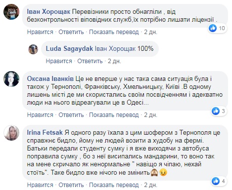 Обматерил девочек: в Тернополе водитель автобуса отказался везти детей-льготников