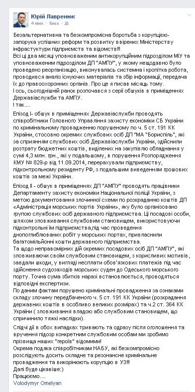 Правоохранители проводят обыски в Госавиаслужбе и Администрации морпортов