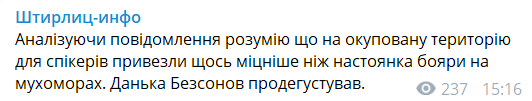 Вечером будем в Киеве: террористы "ДНР" выдали новый фейк о захвате территорий