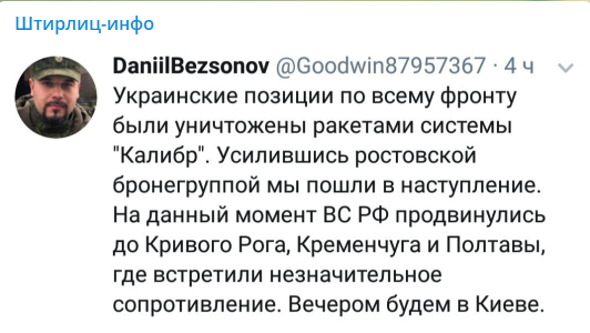 Вечером будем в Киеве: террористы "ДНР" выдали новый фейк о захвате территорий
