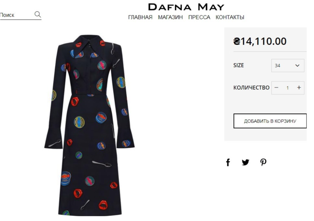 Володарка Греммі блиснула на публіці в сукні від українського дизайнера