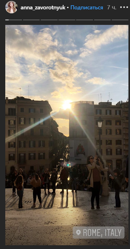 Загадала бажання біля чарівного фонтану в Італії: з'явилися нові фото Заворотнюк