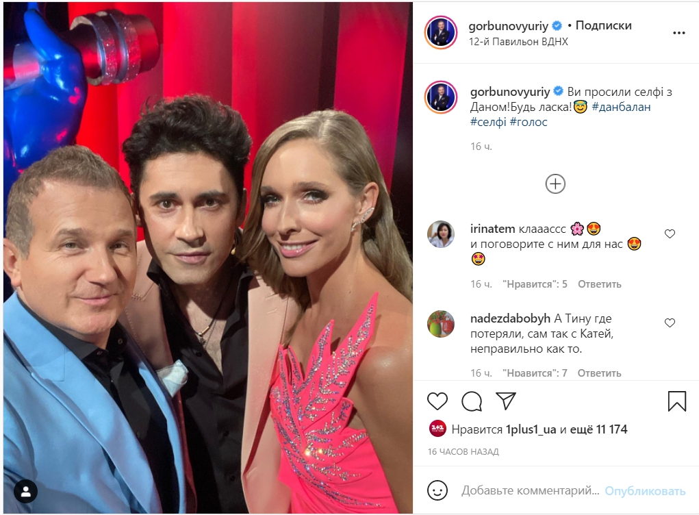 Дан Балан вернется на "Голос країни": всплыло интересное фото