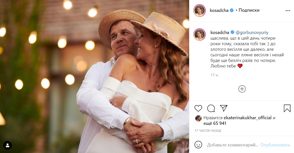 Дякую за сина: Осадча і Горбунов похизувалися важливою подією