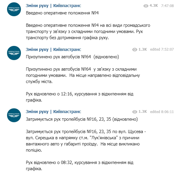 З'явилася важлива інформація про графік громадського транспорту в Києві