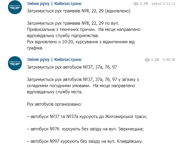 З'явилася важлива інформація про графік громадського транспорту в Києві