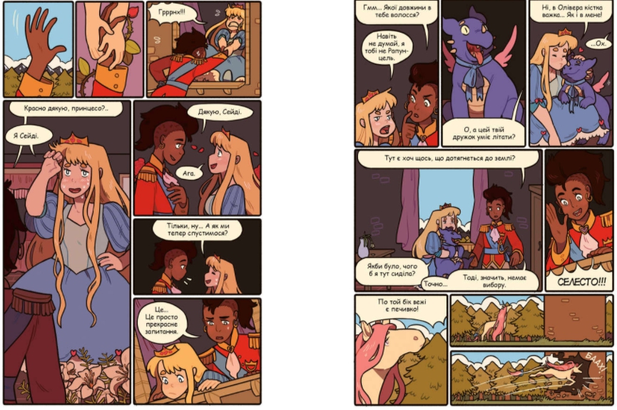 В Украине разгорелся скандал из-за детской книжки о любви двух принцесс