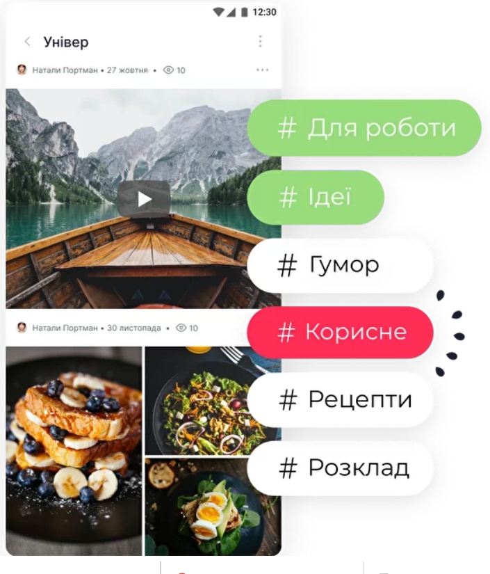 В Украине создали программу, которая может заменить Viber и Telegram