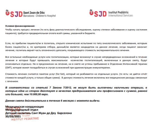 Украинцев просят помочь двухлетнему Мирончику со страшным диагнозом