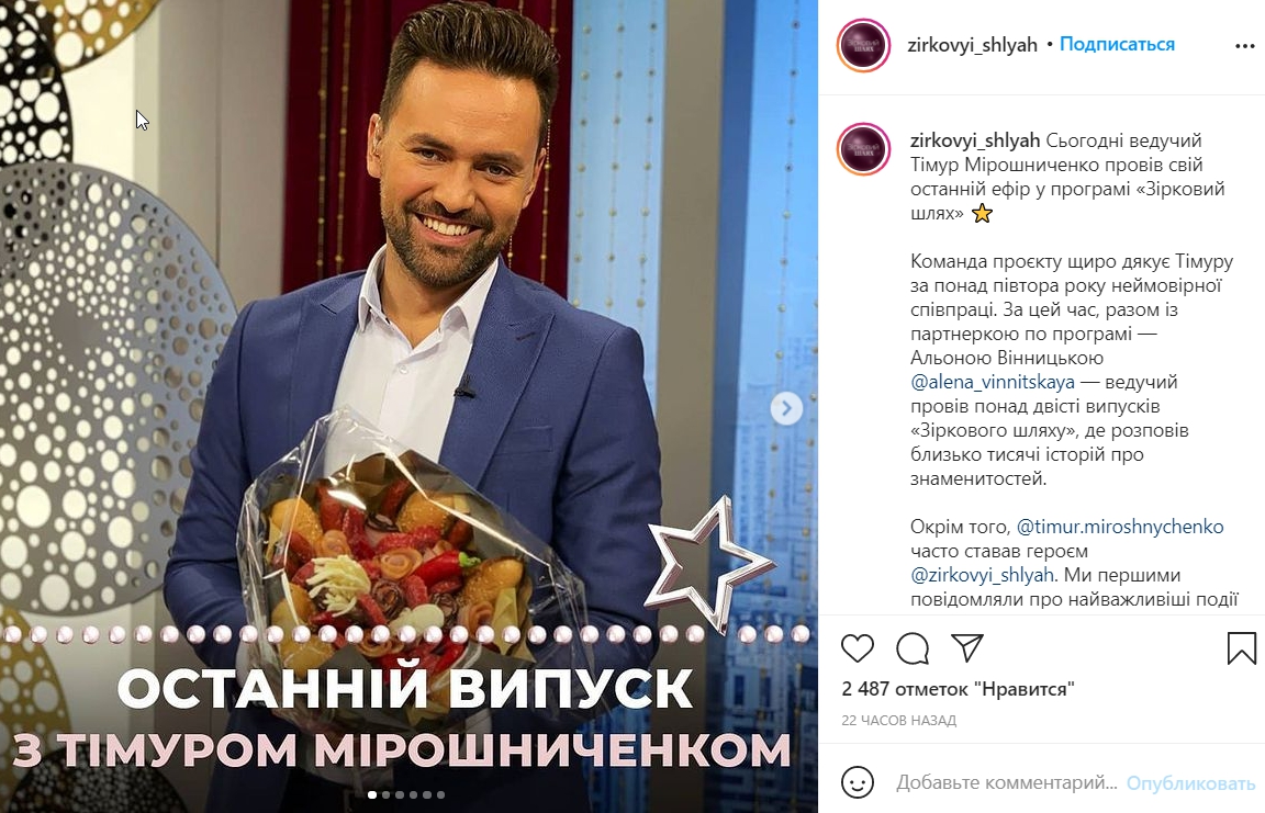 Українських ведучих силою тягнуть на "Слов'янський базар": результат - звільнення, хейт і скандали