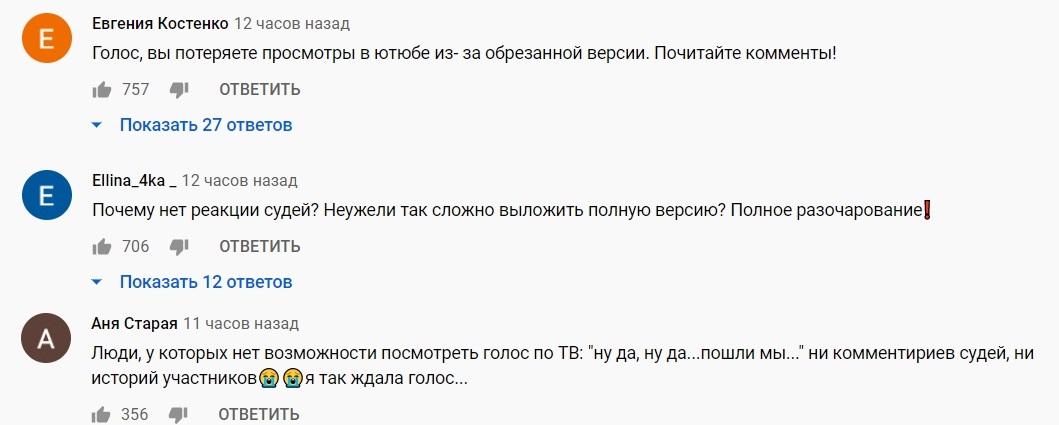 Голос країни 2021 попал в скандал уже после первого выпуска: фаны массово отписываются