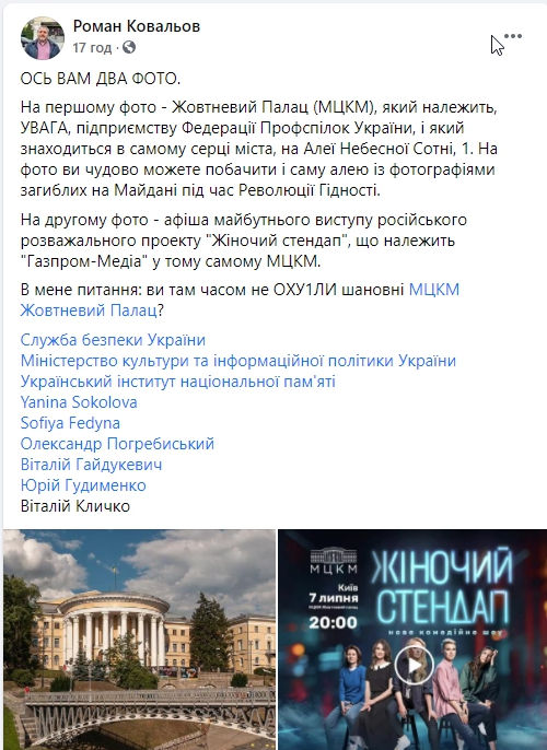 Російський "Жіночий стендап" зібрався з жартами на Майдан: українці лютують