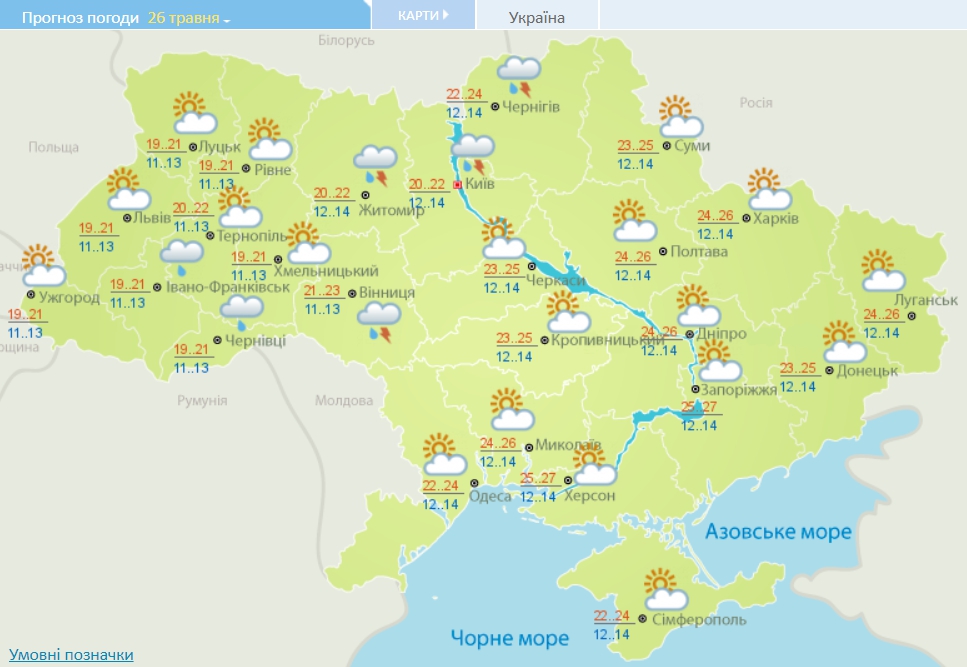 Сначала затопит, а потом похолодает: прогноз погоды в Украине до конца мая
