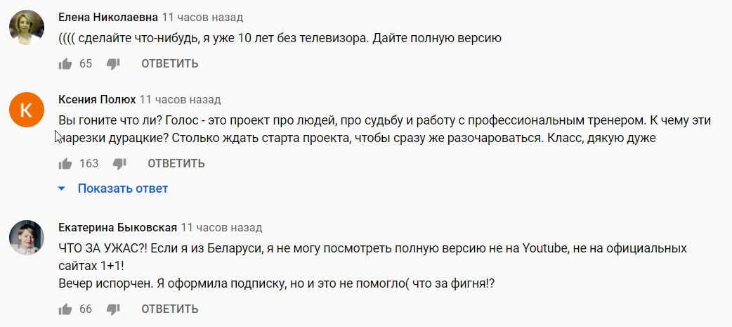 Голос країни 2021 попал в скандал уже после первого выпуска: фаны массово отписываются