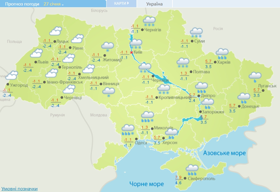 В Украину несется снежный шторм: какие области под ударом