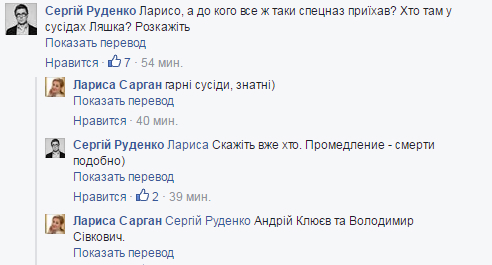 ГПУ проводить обшуки у Клюєва і Сівковича
