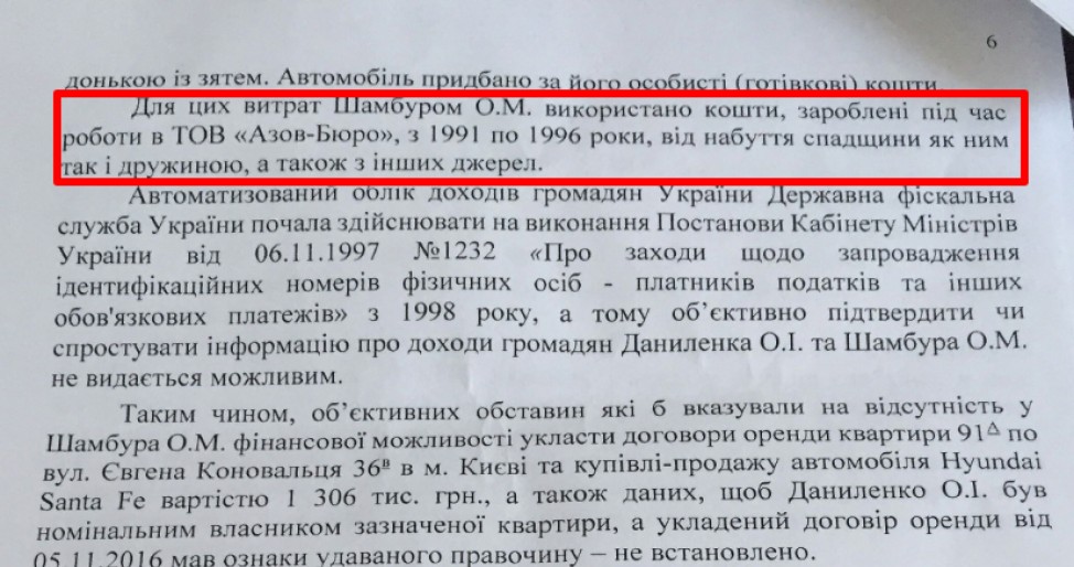 НАБУ закрыло дело о незаконном обогащении нардепа Геращенко