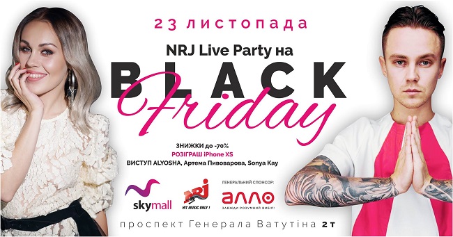Черная пятница в ТРЦ Skymall