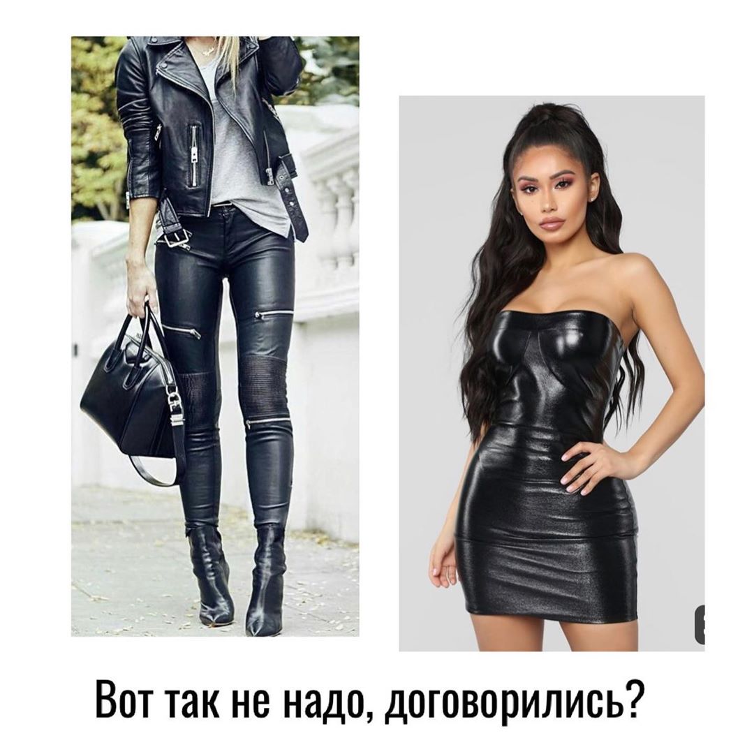 Як носити натуральну і екошкіру: лайфхаки стиліста