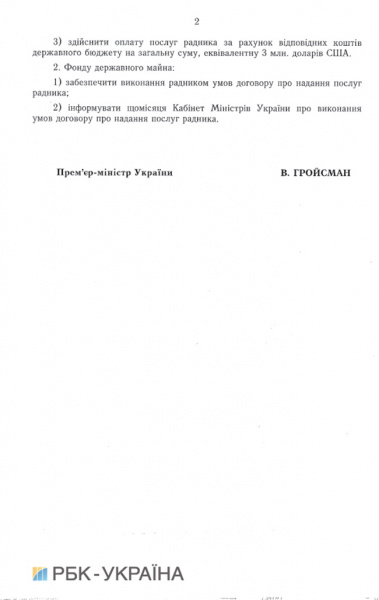 Ernst &amp; Young затвердили радником для підготовки приватизації "Центренерго"