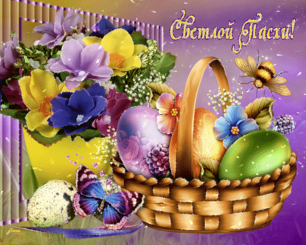 Пасха 4 апреля: красивые и искренние поздравления в стихах, прозе и открытках