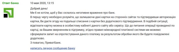 С карт украинцев списывают средства: в ПриватБанке объяснили, что произошло