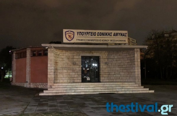 В Греции произошел взрыв возле офиса Минобороны