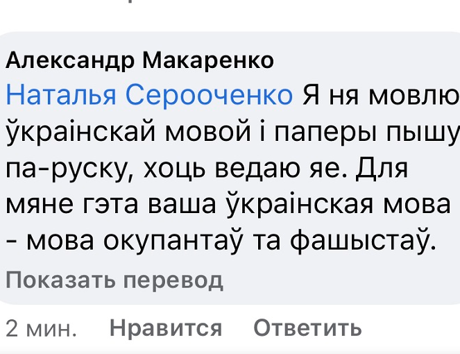 Під Одесою викладач назвав українську мовою "окупантів і фашистів"