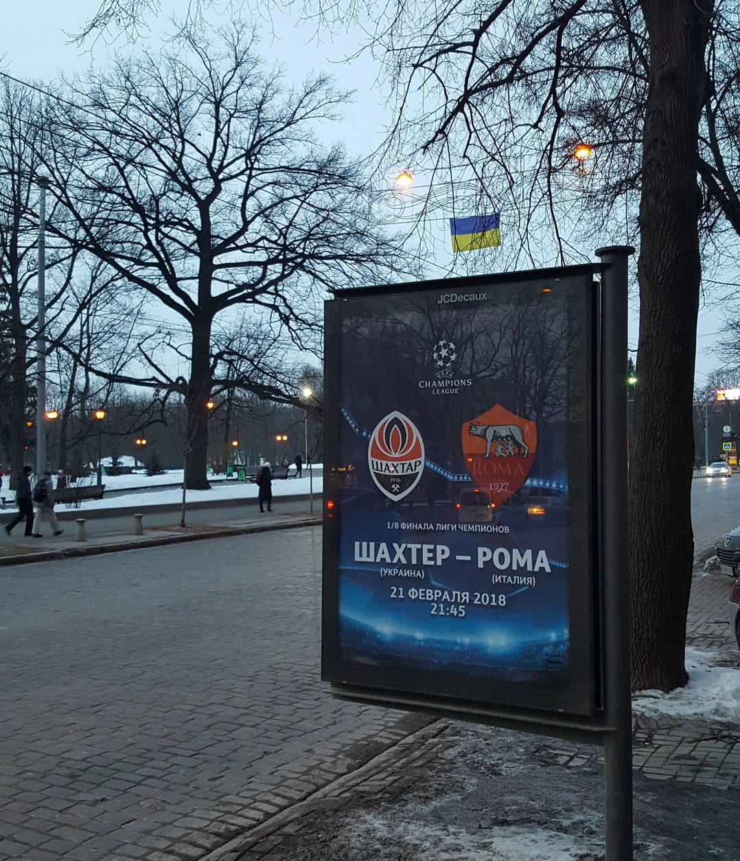 Шахтер - Рома: онлайн трансляция (счет 2:1)