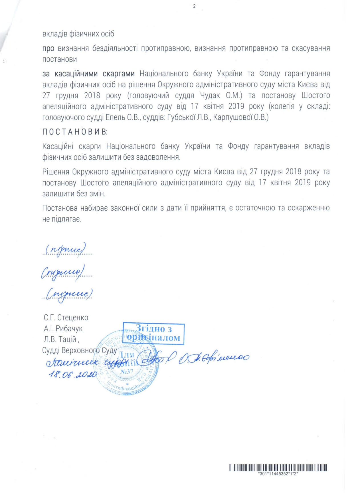 Суд признал неправомерными действия НБУ по банку "Финансовая инициатива"