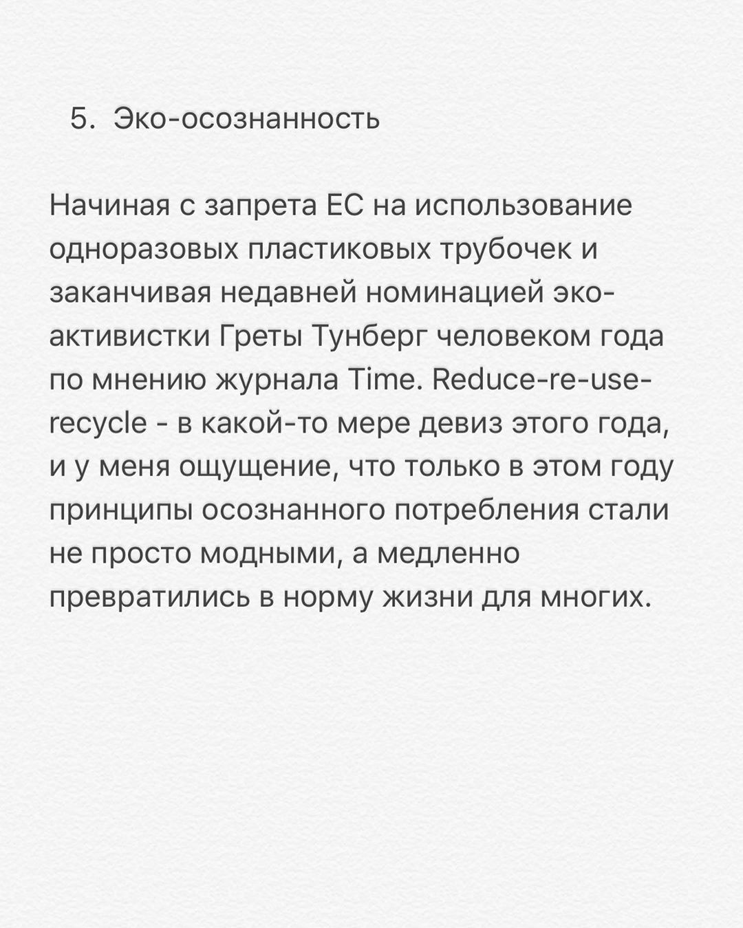 Топ-5 велнес трендів року, що минає, і чого чекати в 2020