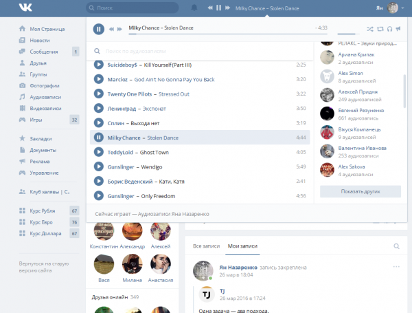 "ВКонтакте" массово переходит на обновленную версию интерфейса
