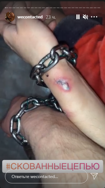 Скованные цепью влюбленные пожаловались на проблемы: мы в панике