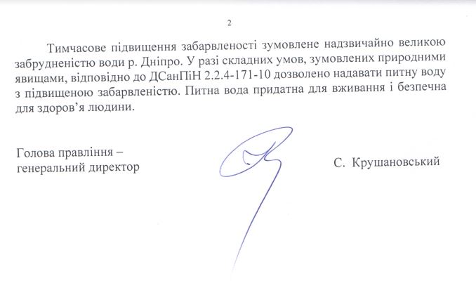 В "Киевводоканале" предложили пить желтую воду из-под крана, которая имеет неприятный запах (фото)